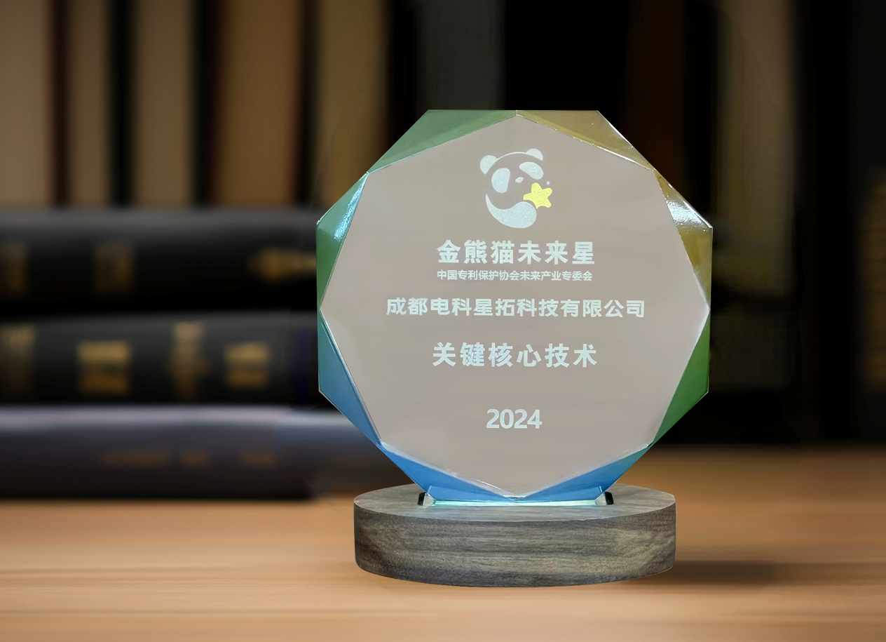 图1 电科k8凯发入选“金熊猫未来星”平台培育企业.png